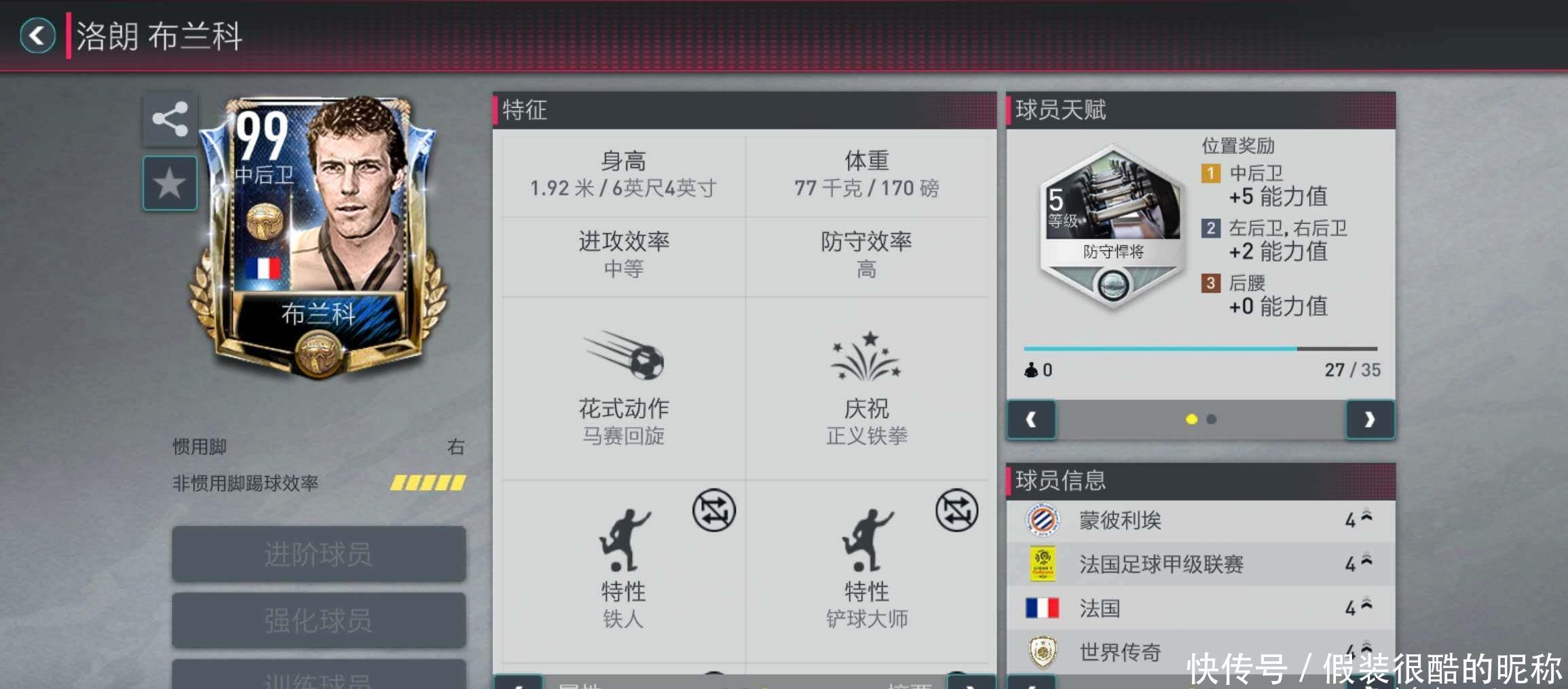 技较